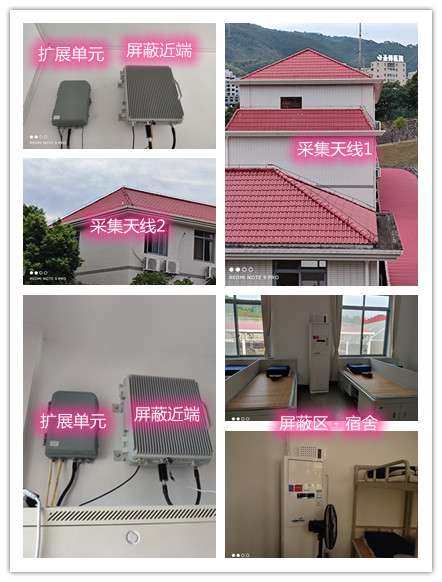  宜章某武警部队宿舍屏蔽案例（数字信令级）