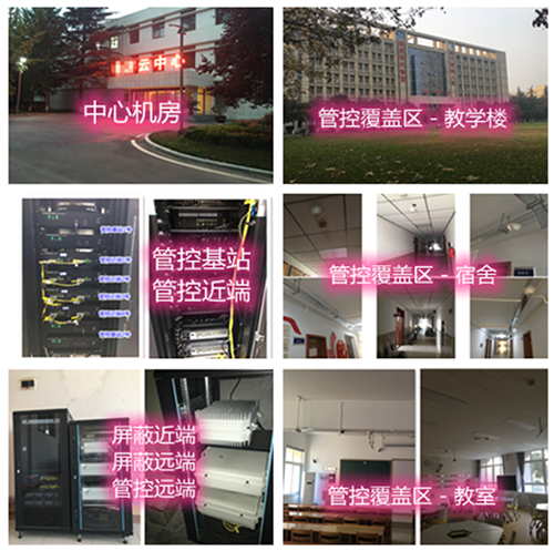  宜章某军事院校管控案例（数字信令级）