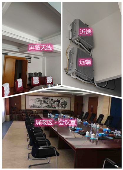  宜章某机关单位会议室屏蔽案例（数字信令级）