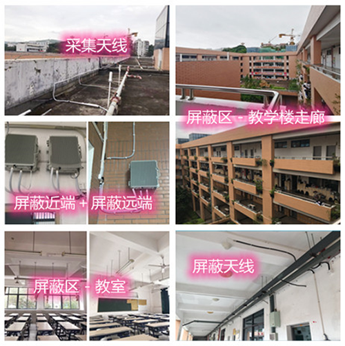  宜章某中学考场屏蔽案例（数字信令级）